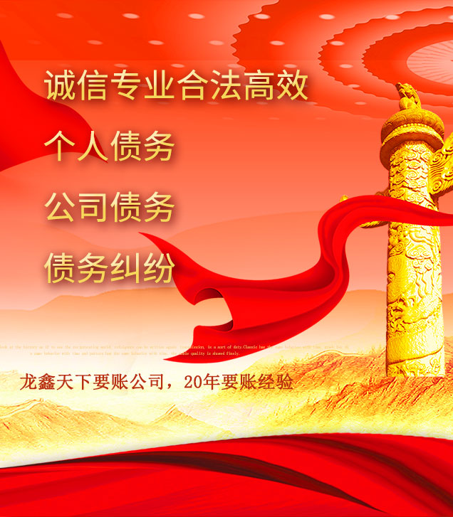 富县讨债公司
